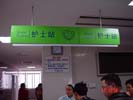The First People Hospital of ZheJiang HangZhouHanging Brand
