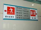 ShanDong JiNan City Central HospitalIndex & Guide Brand