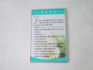 DongGuan DongHua HospitalIndex & Guide Brand