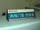 ShenZhen HengSheng HospitalDesk Brand