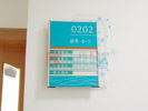 HuNan Children��s HospitalOffice Signage