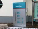 hospital - ShanDong LinYi People��s Hospital - Outdoor and Indoor Signs