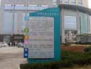 hospital - ShanDong LinYi People��s Hospital - Personalized