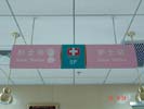 ShiJiaZhuang Center HospitalHanging Brand
