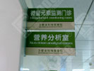 Hefei Maternal and Child Health HospitalDouble Office Signage