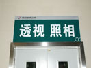 hospital - People��s Liberation Army No. 208 Hospital - Office Signage