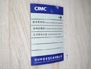 office - Shenzhen International Marine Containers - Index & Guide Brand