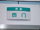 Bureau of land of Shunde city programOffice Signage