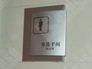 office - Changsha Quality technology Supervision Bureau - Office Signage