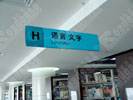 Hubei libraryHanging Brand